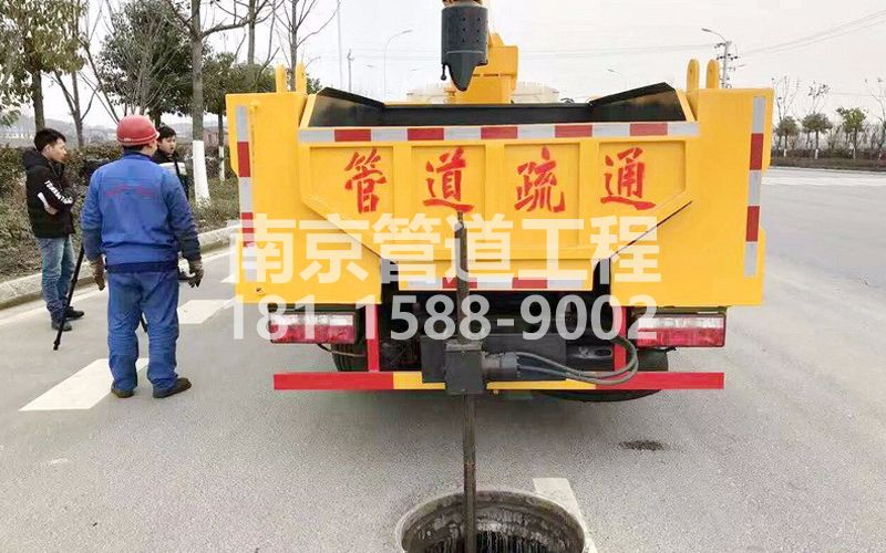 202石头城管道疏通